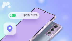 איך לרגל אחרי כל מכשיר בלי גישה לטלפון