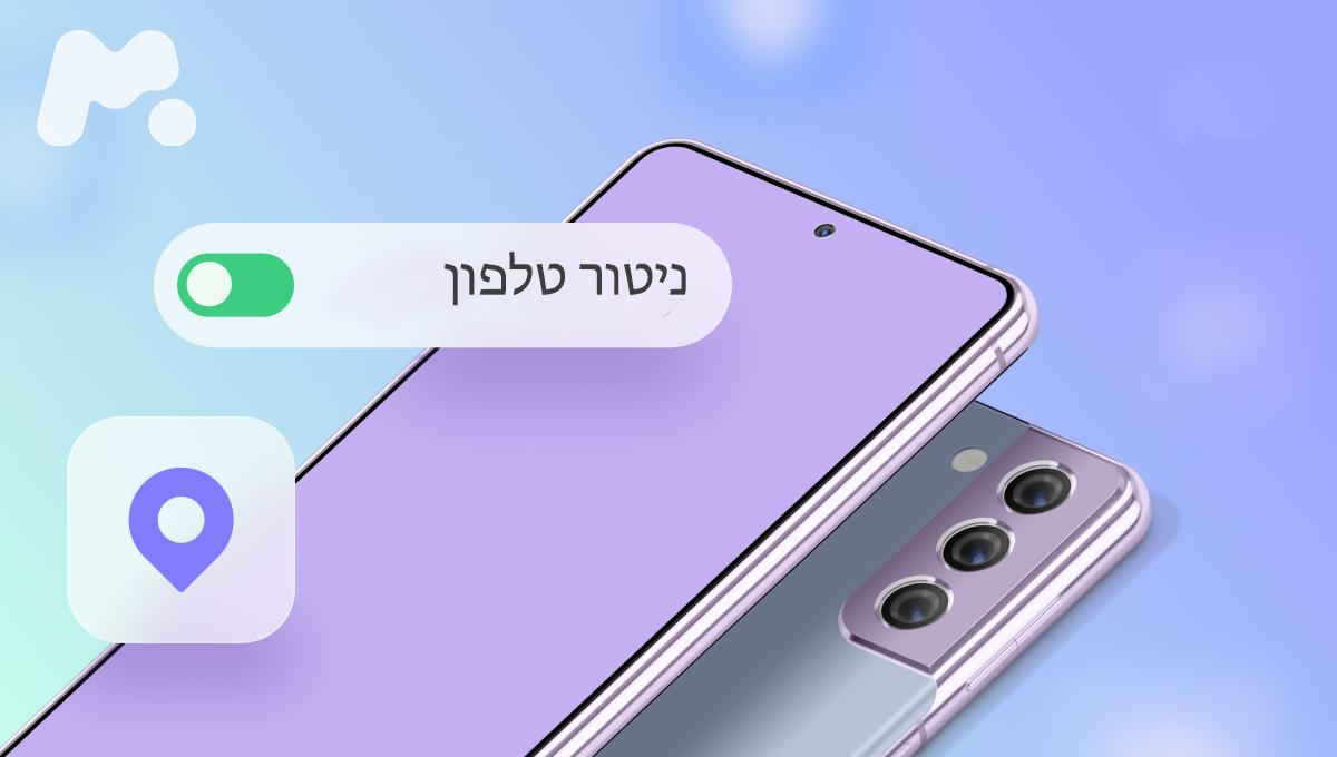 איך לרגל אחרי כל מכשיר בלי גישה לטלפון