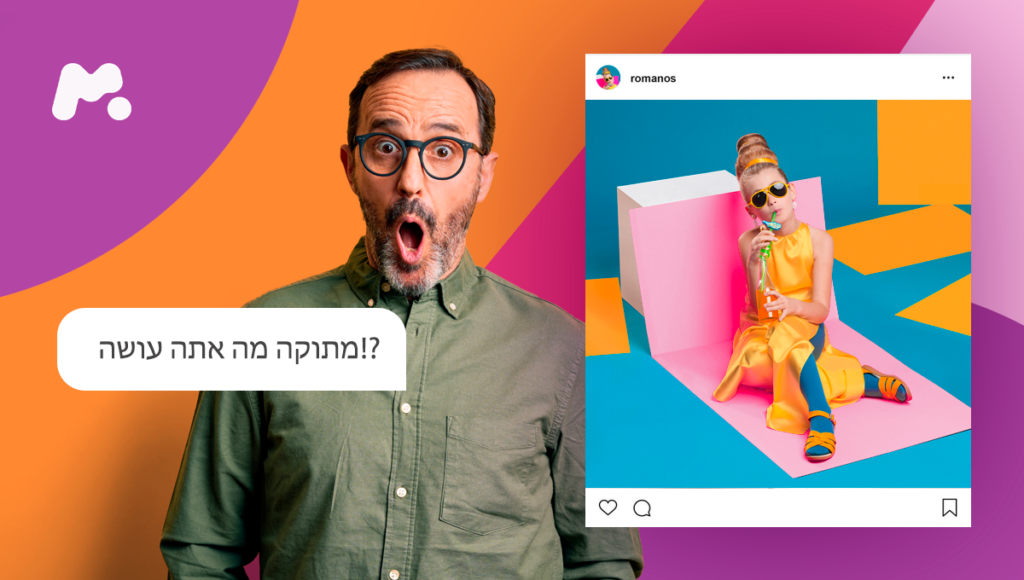 התחברות לאינסטגרם