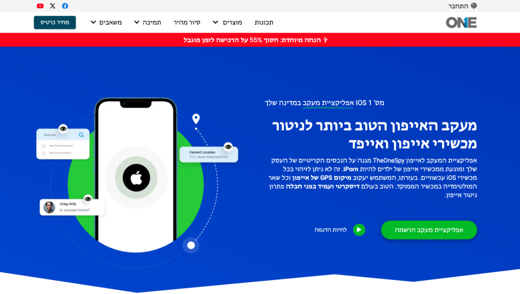 theonespy צג מכשירי אייפון ואייפד