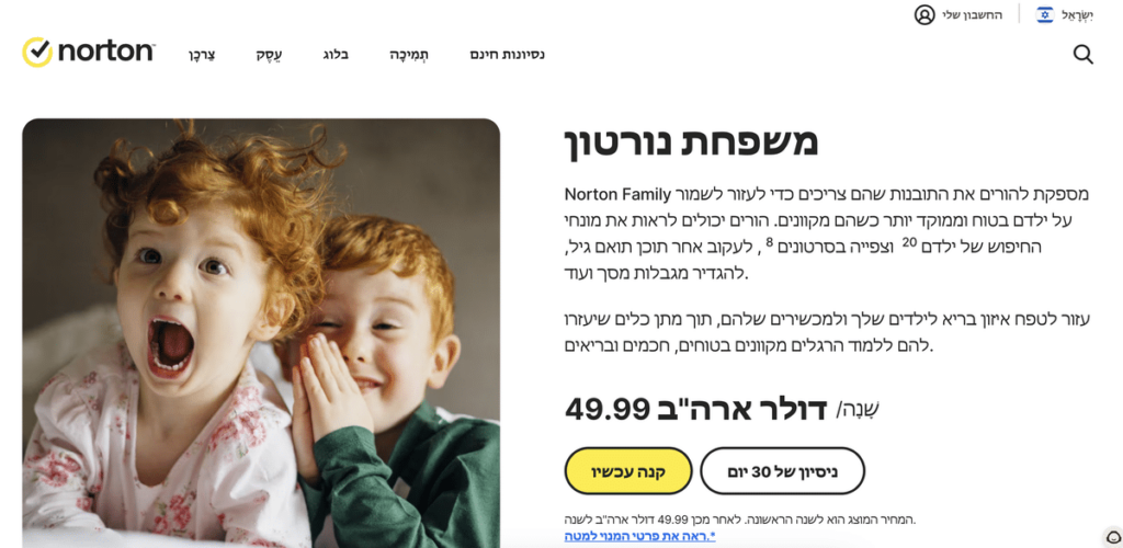 אפליקציית Norton להגבלת זמן מסך